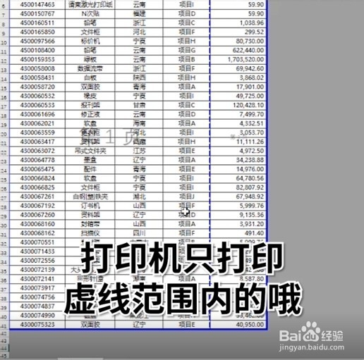 Excel打印预览显示不全的设置