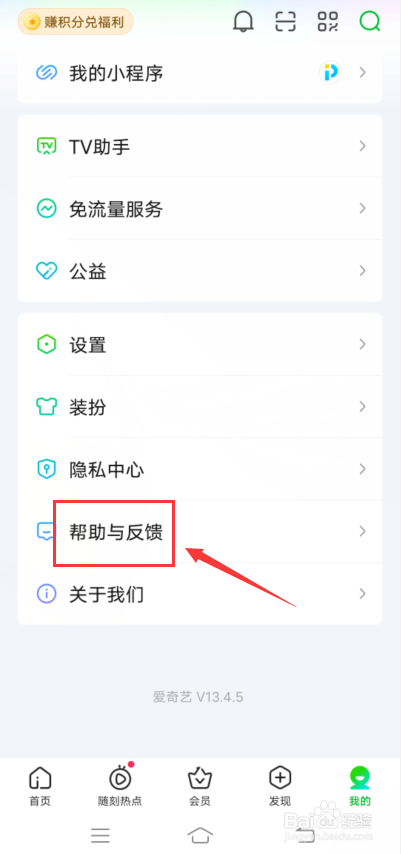 爱奇艺怎么查询账号注销进度