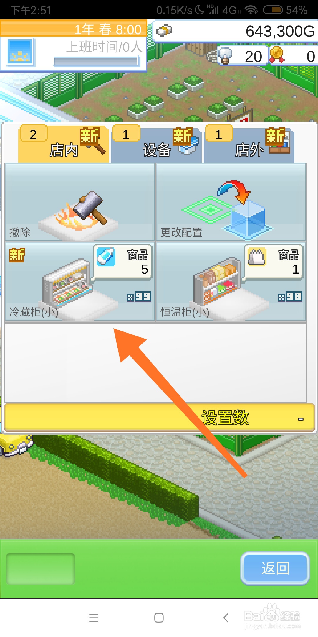 开罗便利店日记攻略