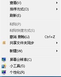 win7怎么更改窗口颜色