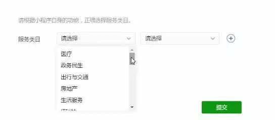 乐店云小程序注册申请认证流程