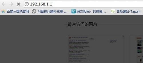 设置无线路由器