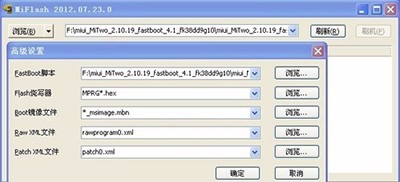 小米2线刷图文教程【ROM领地】