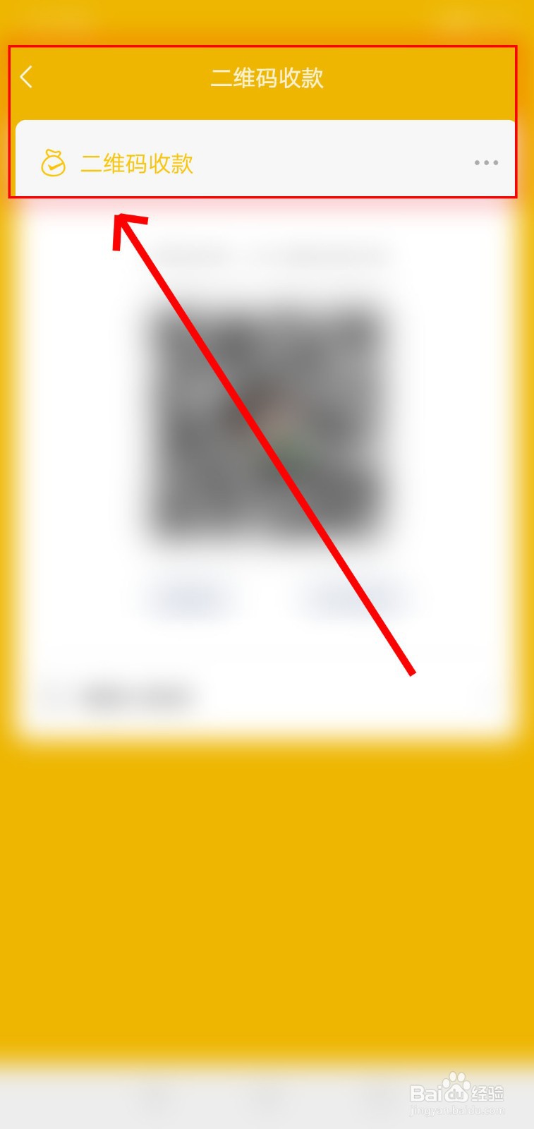 如何使用微信二维码收款？