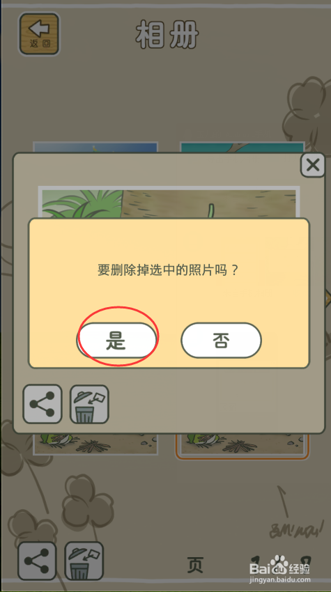 旅行青蛙攻略技巧