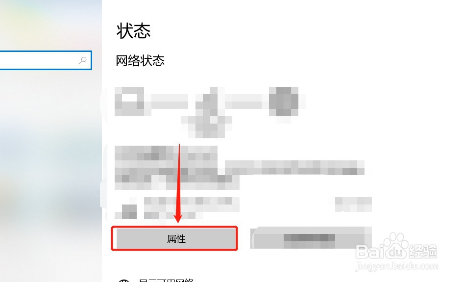 怎么查询电脑ip地址