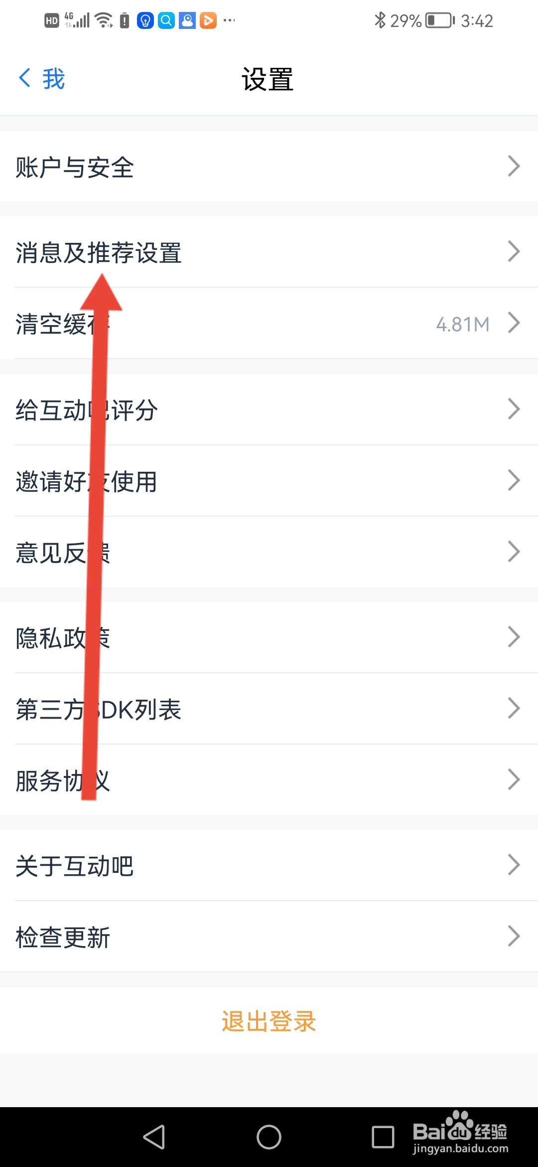 如何在互动吧平台允许曝光