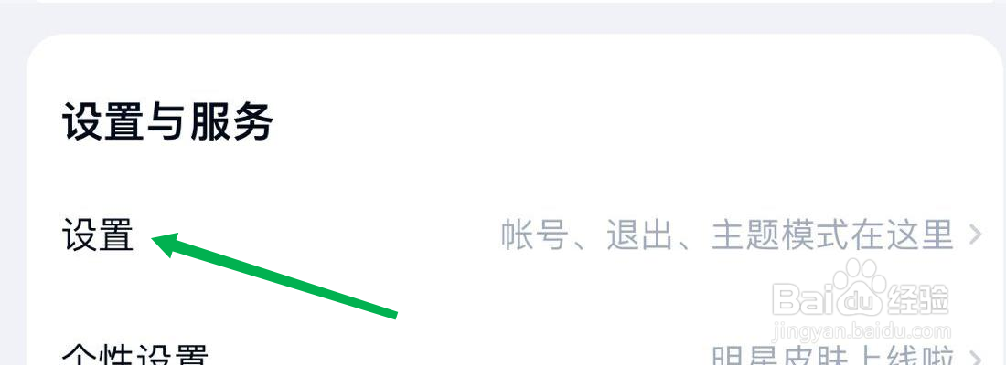 百度网盘怎么关闭使用流量备份照片