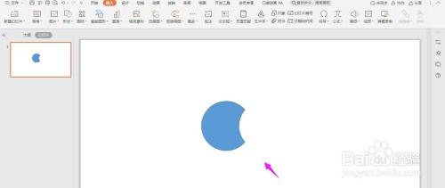 ppt剪除图形教程
