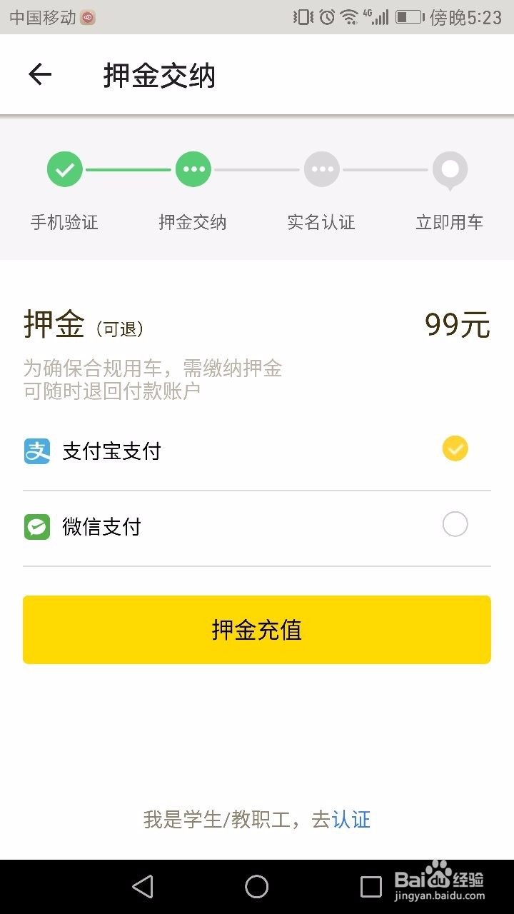 上海共享单车怎么用
