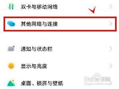iqoo8pro如何设置开启OTG呢？