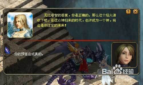 魔域任务之众神归来--焰火大巡礼任务攻略