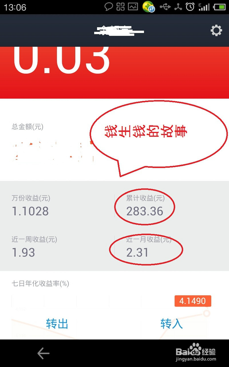 工薪阶层怎样用网络软件和互联网金融理财?