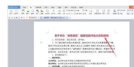 word如何设置超链接？