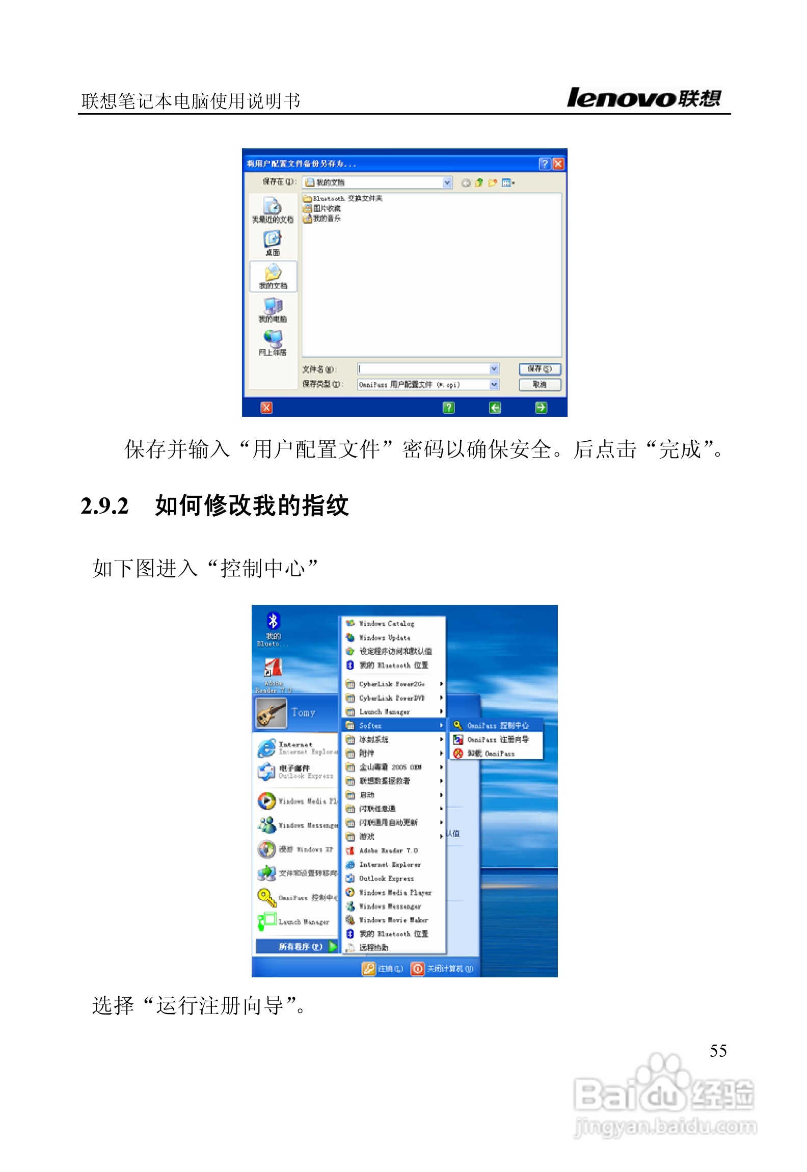 联想E390A笔记本电脑使用说明书:[6]