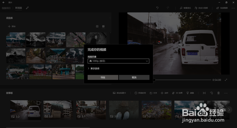 电脑怎么用照片做视频