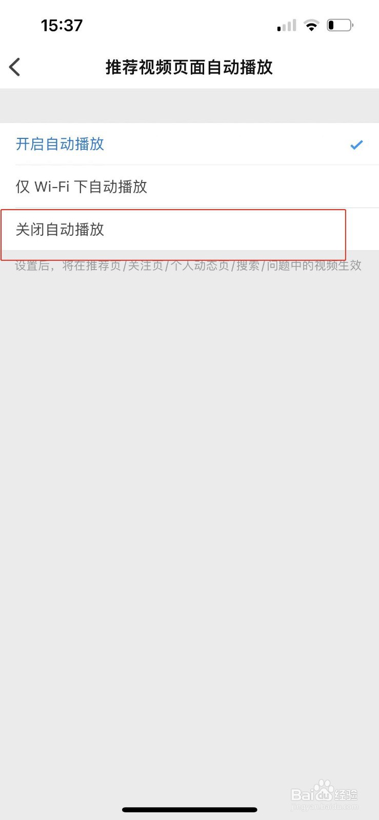 关闭知乎视频自动播放