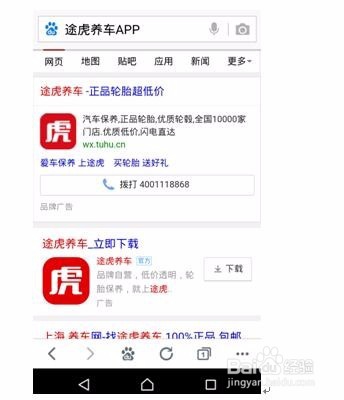 关于途虎养车app优惠洗车活动介绍