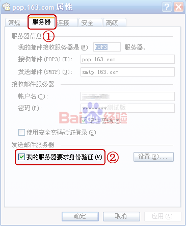 怎样设置outlook express