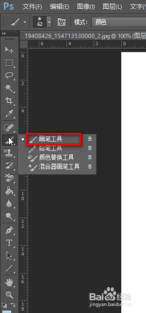 怎样利用ps给人物换衣服的颜色？