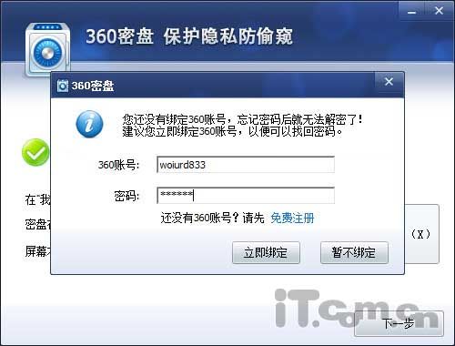 怎样加密文件夹和加密文件