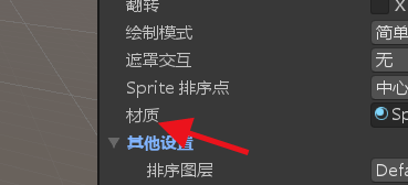 Unity如何设置对象的材质属性
