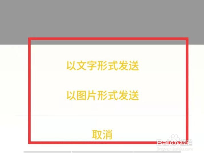 怎么分享备忘录