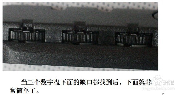 拉杆箱密码锁忘记了该怎么办
