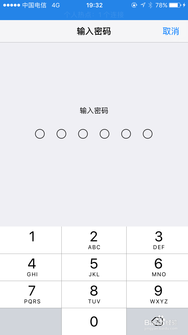 怎么关闭IOS更新提醒和开启IOS更新提醒