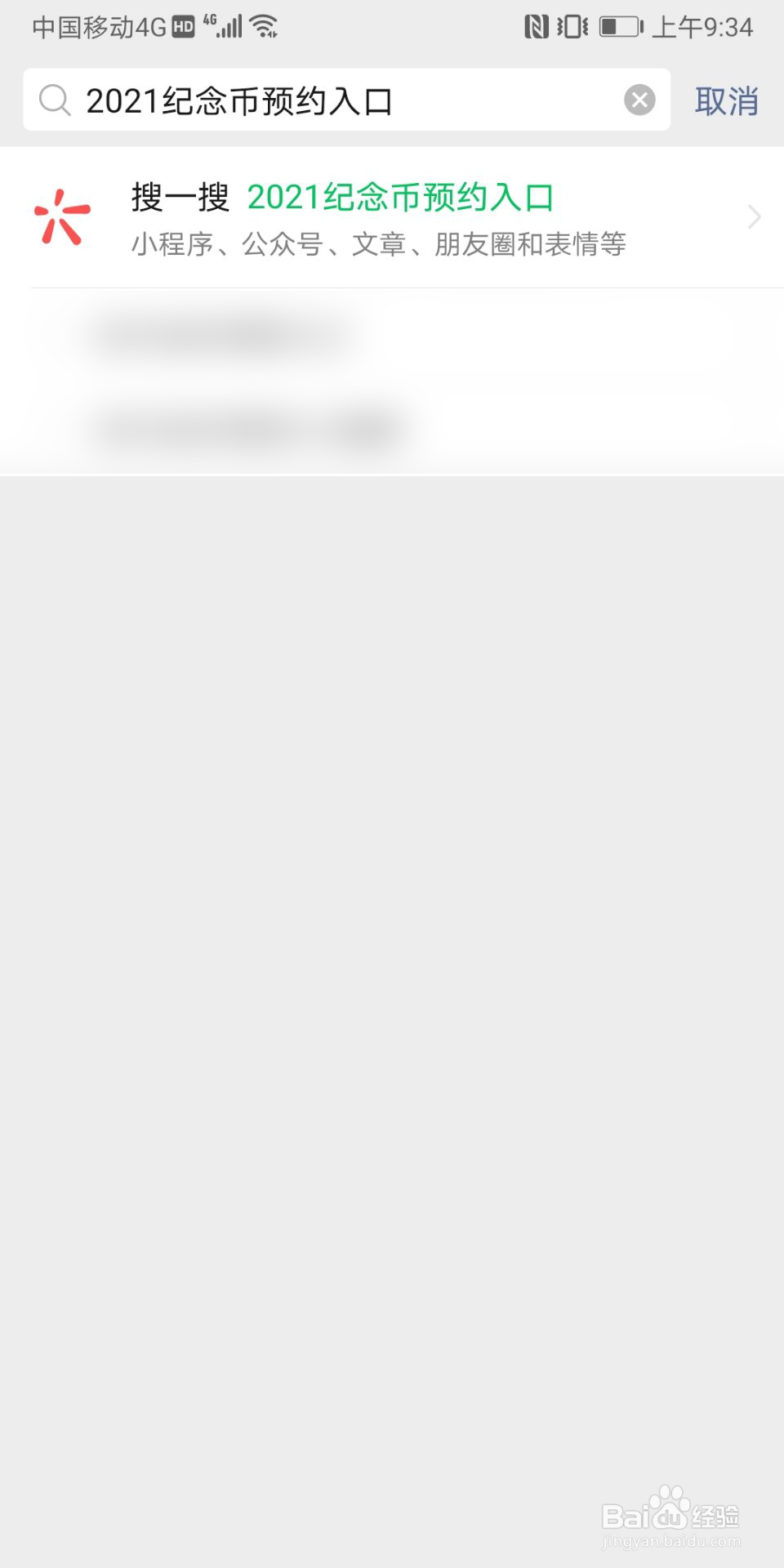 2021福字币怎么预约