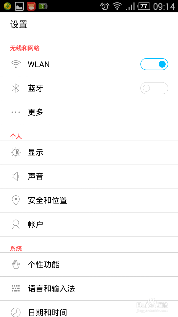 安卓手机如何截图,USB连接电脑,恢复出厂设置