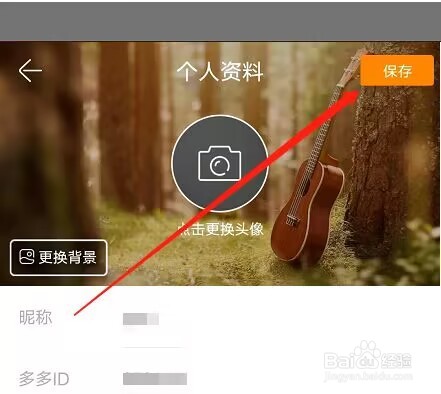 铃声多多设置心情方法分享