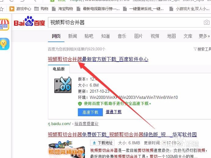 如何合并电影视频剪辑怎么进行合并视频片段合并