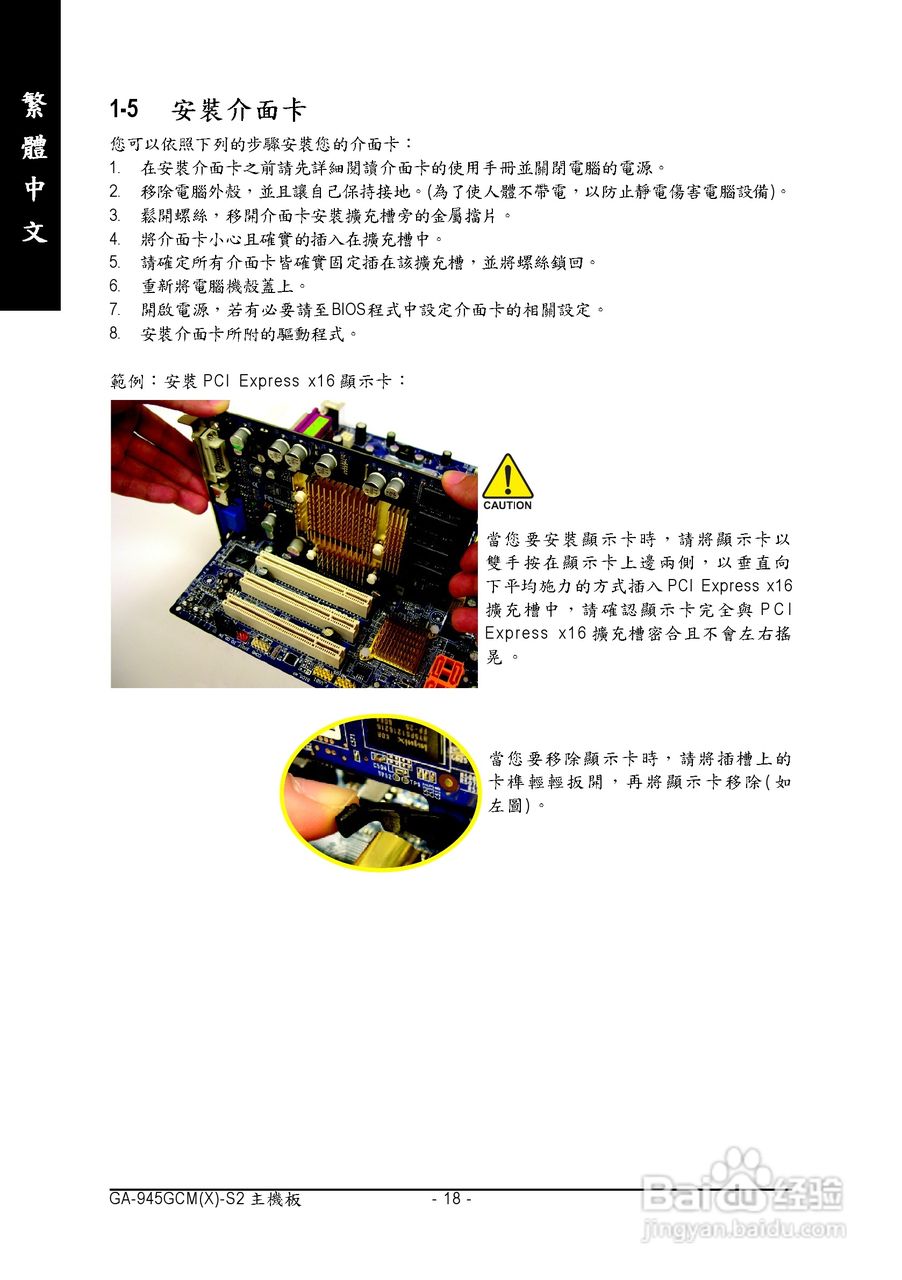 技嘉GA-945GCMX-S2型主板说明书:[2]