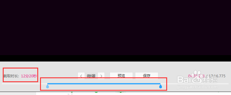 如何快速截取视频 视频转码怎么做