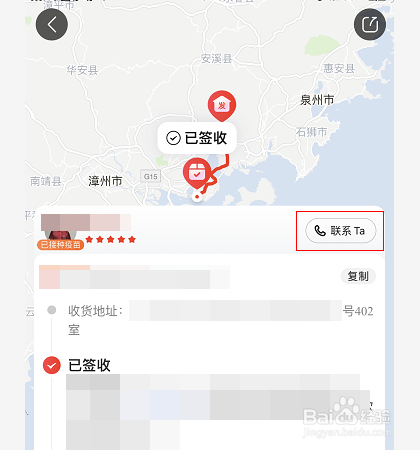 京东快递取件码没收到怎么办