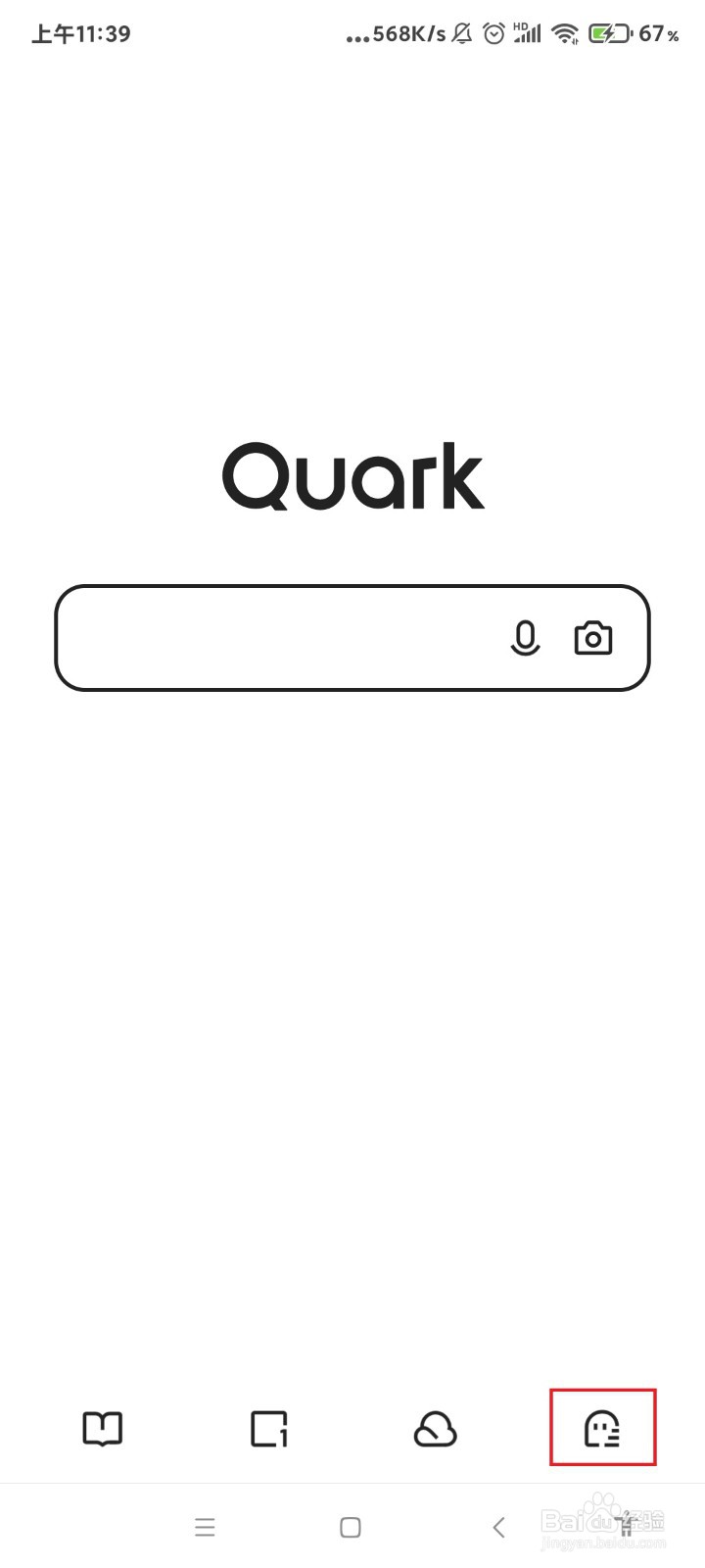 夸克怎么使用无痕模式浏览网页？