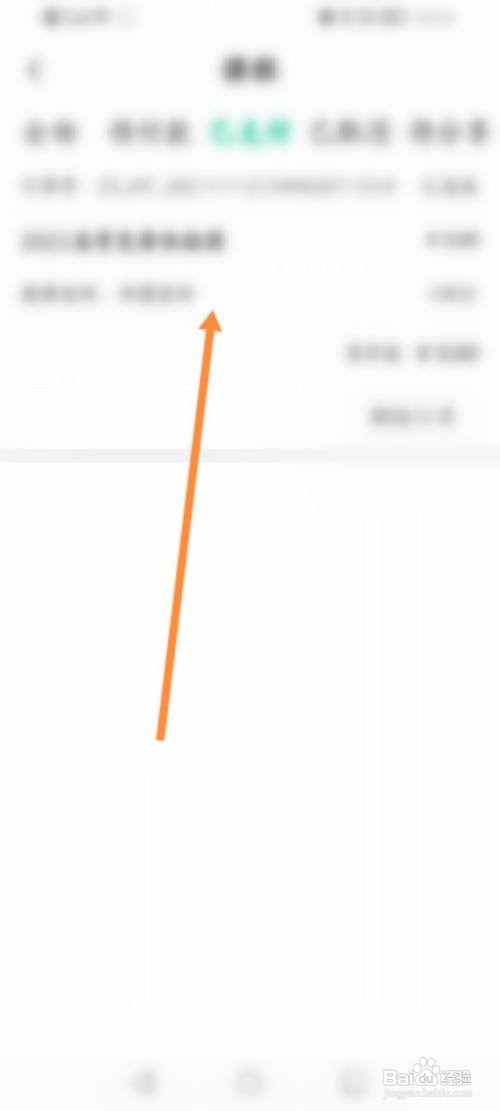 华图教师咋么申请开发票