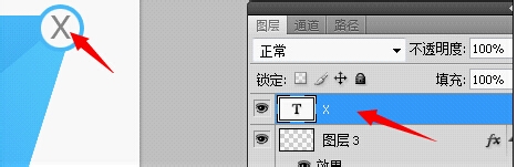 Photoshop制作网页在线咨询框