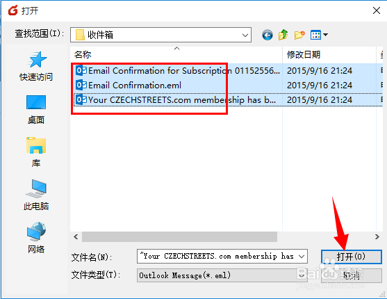 foxmail 如何进行邮件备份和恢复(多图)
