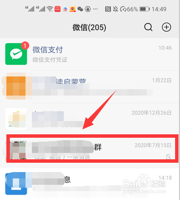 微信专属红包怎么发