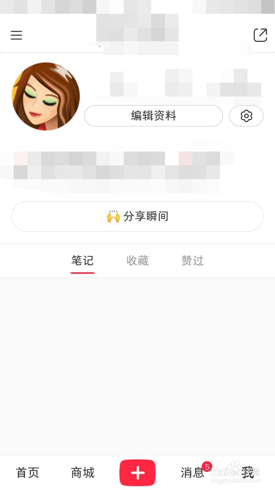 如何知道手机通讯录中的哪些好友在使用小红书