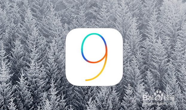 <b>苹果iOS 9更新了什么？iPhone手机升还是不升</b>