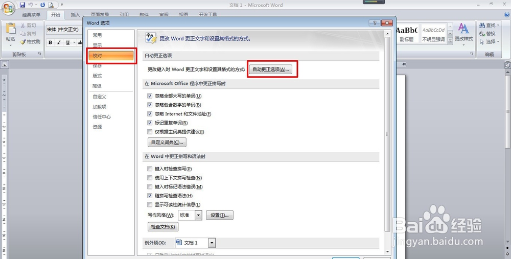 excel任意换行方法 怎样用word制作水平分隔线