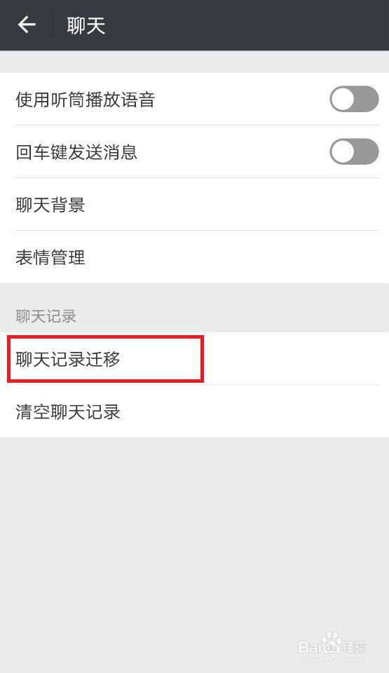 荣耀手机怎样备份qq和微信聊天记录