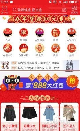 如何获得天猫财神卡