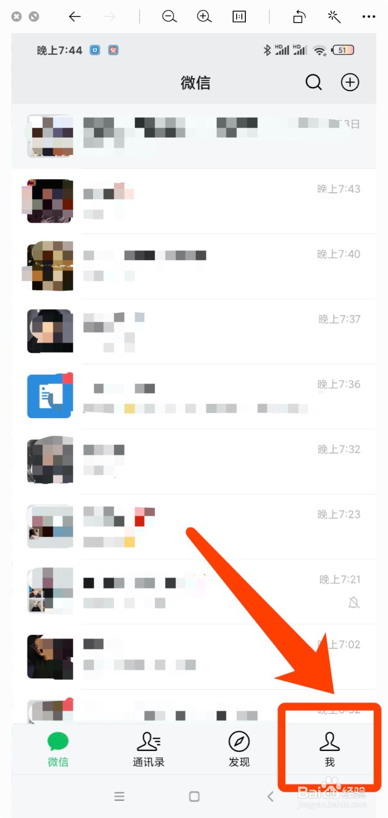 微信app怎么设置签名？