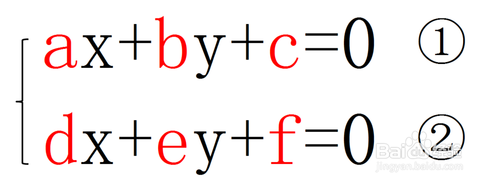 二元一次方程通吃解法