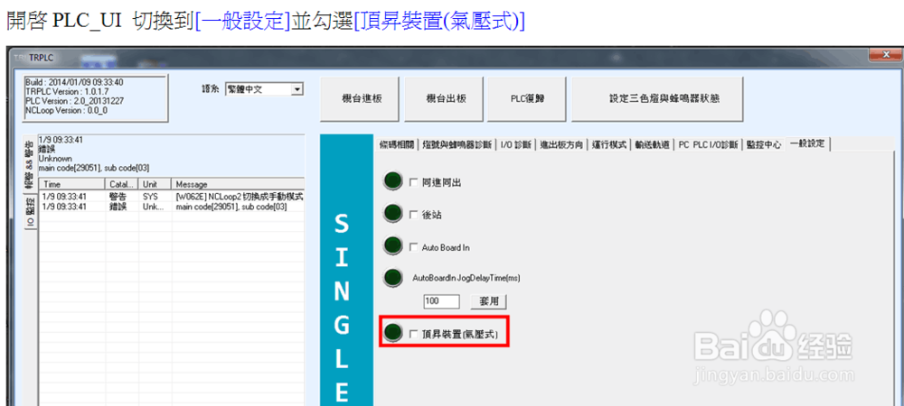 TR7710如何安装顶针