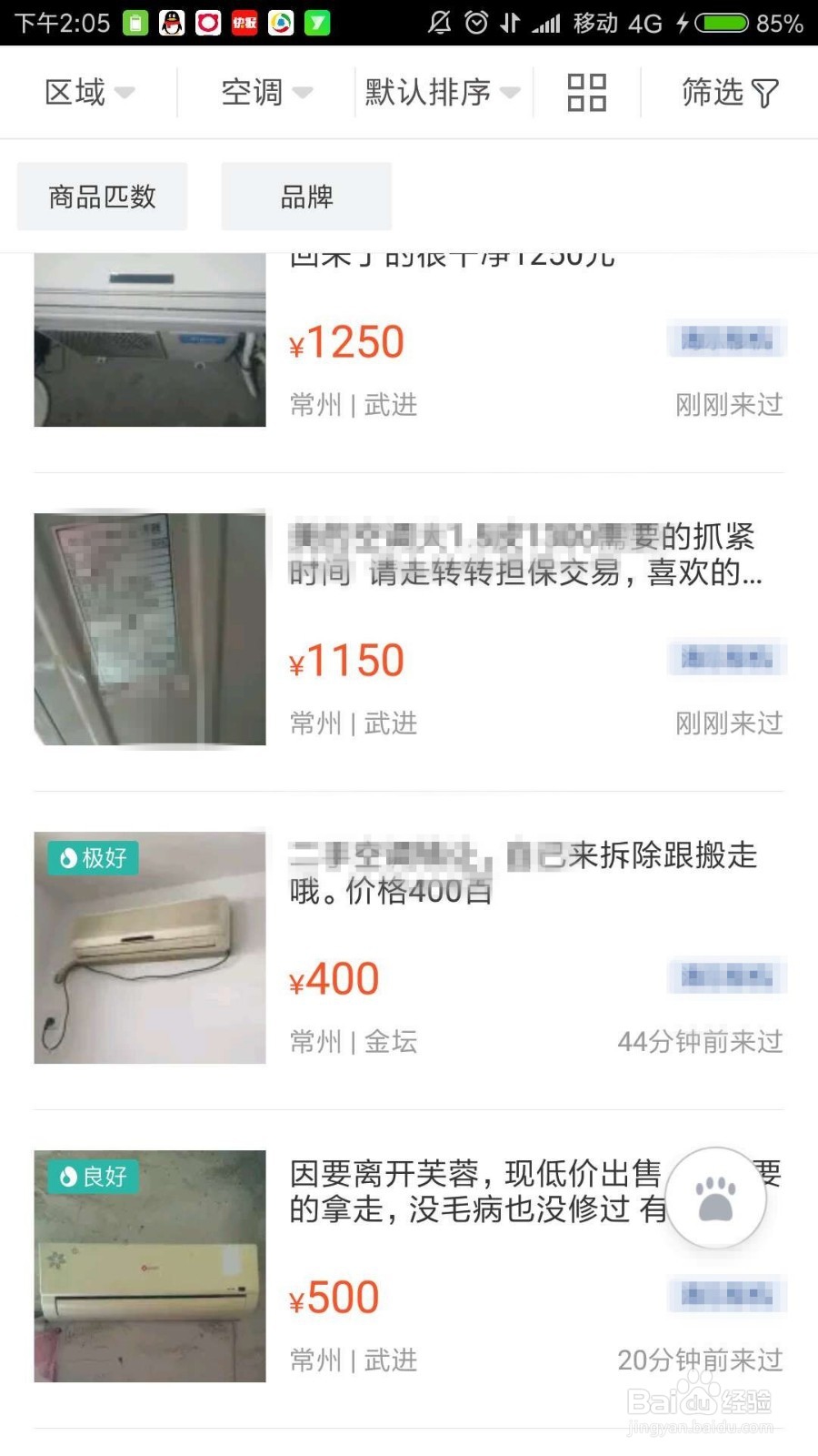 出租屋如何购买家电